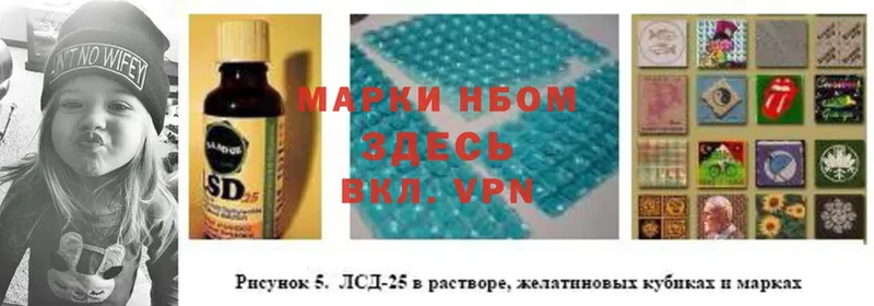 Марки 25I-NBOMe 1,8мг  купить закладку  Короча 